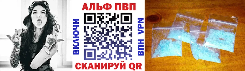APVP VHQ  Купить где  Можга 