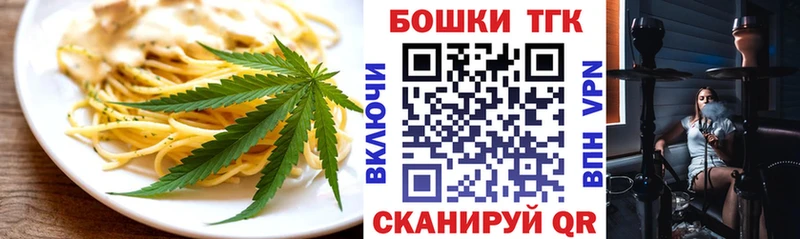Печенье с ТГК марихуана  Купить  Можга 