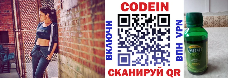 Купить где  Можга  Кодеин Purple Drank 