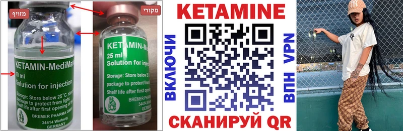 Купить закладки  Можга  Кетамин VHQ 