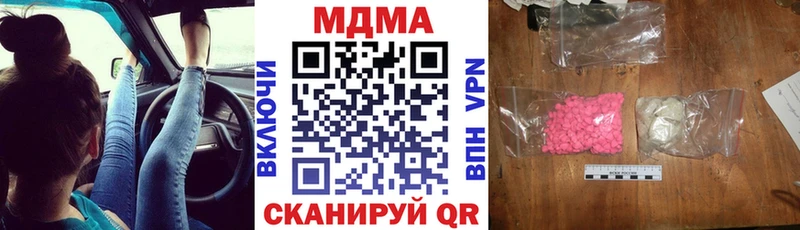 Купить закладки Можга MDMA crystal