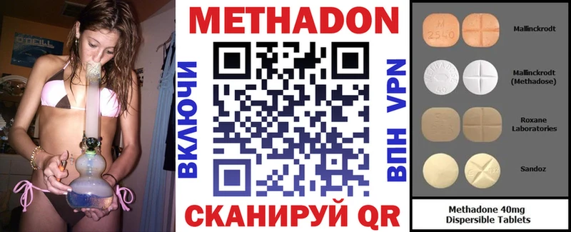Купить где  Можга  Метадон кристалл 